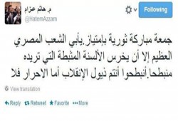 حاتم عزام يشيد بخروج الثوار باليوم الأول من أسبوع "الشعب يكمل ثورته"