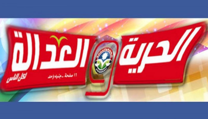 صحفيو "الحرية والعدالة" يدينون تعنت مجلس النقابة وتصفية الحسابات