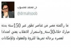 د. محسوب: استمرار الانقلاب يعني امتدادًا لعصر المخلوع