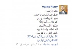 الرئيس مرسي لقائد الانقلاب الإرهابي: "ملكك زائل يا إبليس"