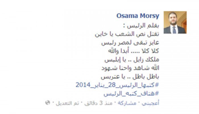 الرئيس مرسي لقائد الانقلاب الإرهابي: "ملكك زائل يا إبليس"