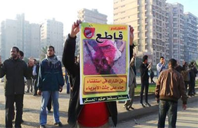 بلومبيرج: مصر ستندم على تحصين الدولة العميقة بدستور الدم