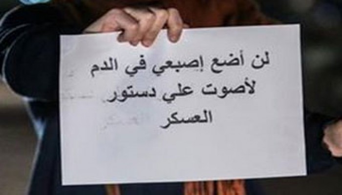 مركز أبحاث  كندي: الانقلاب ﻻ يمكنه تمرير مسودة الدستور إلا بالتزوير