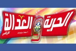 اليوم.. وقفة احتجاجية لصحفيي الحرية والعدالة أمام" الصحفيين"