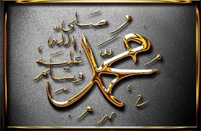 اختتام فعاليات مؤتمر عن النبي صلى الله عليه وسلم بالسعودية