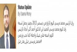 "فيس بوك" يهنئ الرئيس بحفيده "محمد مرسي"