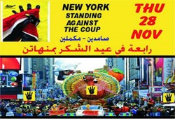 اليوم.. مظاهرة حاشدة لرافضي الانقلاب العسكري بنيويورك