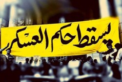 اﻷسوشيتد برس: تحالف 3 يوليو يوشك على الانهيار