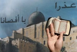 "علماء المسلمين" يدعو لاعتبار 22 نوفمبر يومًا خاصًا لنصرة الأقصى والقدس