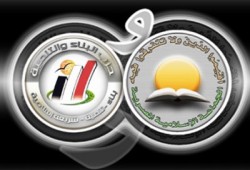 "البناء والتنمية" يهنئ الأمة الإسلامية والرئيس الشرعي بالعام الهجري الجديد