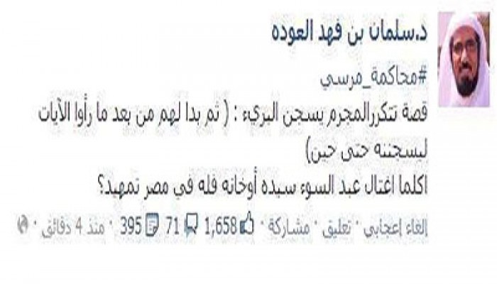 العودة معلقًا على المحاكمة الهزلية: "المجرم يسجن البريء"