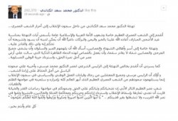 الكتاتني يهنئ الشعب المصري بعيد الأضحى ويؤكد: قريبًا سنجني الثمار بسقوط الانقلاب