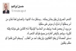 حسين إبراهيم: الشعب لن يقبل بحاكم خائن والسيسي يرتجف من العقاب