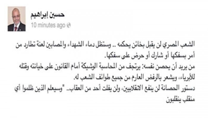 حسين إبراهيم: الشعب لن يقبل بحاكم خائن والسيسي يرتجف من العقاب