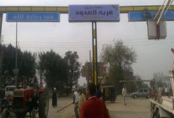 بث مباشر.. قرية الرئيس مرسي تواصل رفضها للانقلاب ودعمها للشرعية