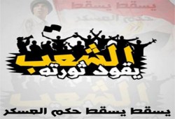 بث مباشر.. قرية الرئيس مرسي تواصل رفضها الانقلاب بالسلاسل البشرية