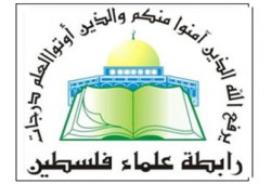 بيان رابطة علماء فلسطين حول المجازر التي ترتكب بحق العلماء والمصريين