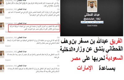 انشقاق الفريق القحطاني عن داخلية السعودية بسبب حربها على مصر