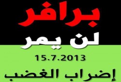 إضراب شامل يعم أراضي 48 ضد تهويد النقب