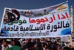 "الوطن": الفلول يحرضون على إراقة دماء الشعب في 30 يونيو