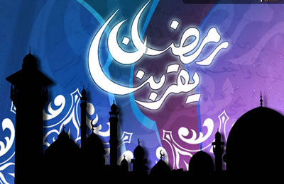 خطبة "مرحبًا بك يا رمضان"