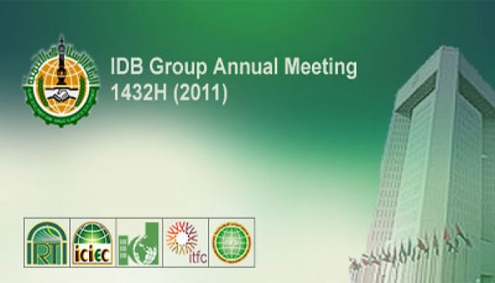 البنك الإسلامي للتنمية يمنح تونس ضمانًا ماليًّا لإصدار صكوك