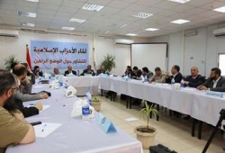 بدء لقاء التشاور للأحزاب اﻹسلامية حول الوضع الراهن