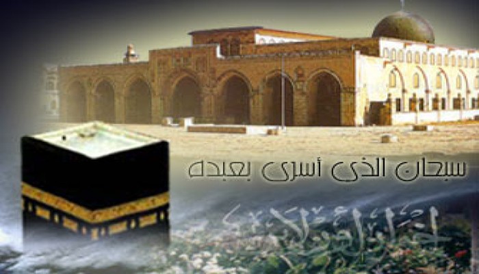 وفي الإسراء والمعراج زاد