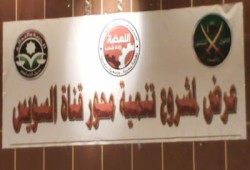 الحرية والعدالة بأسوان: مشروع تنمية القناة يحمل الخير للمصريين