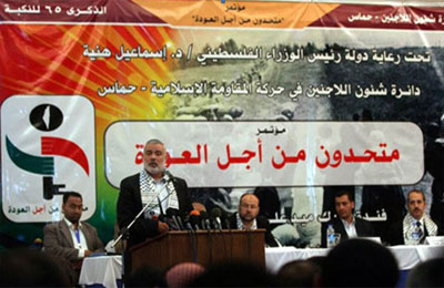 ختام مؤتمر "متحدون من أجل العودة" في غزة