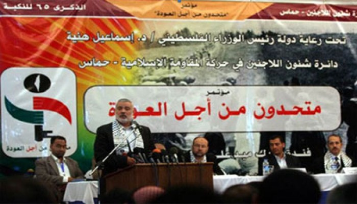 ختام مؤتمر "متحدون من أجل العودة" في غزة