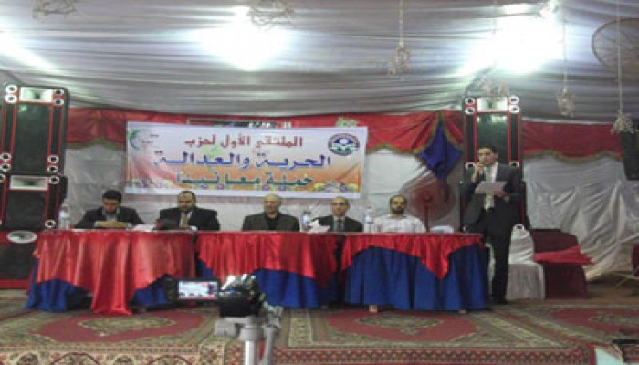 اختتام الملتقى الأول لشباب الحرية والعدالة بسمنود الغربية