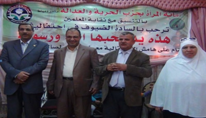 الحرية والعدالة يكرم العاملات بمدارس دمياط