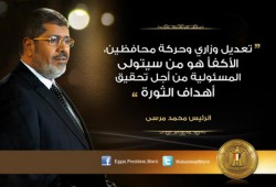 الرئيس مرسي: تعديل وزاري وحركة محافظين قريبًا