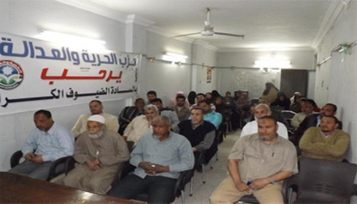 "الرئاسة إنجازات.. رغم التحديات" منتدىً ثقافي للحرية والعدالة بالفيوم