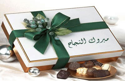 إخوان سوهاج يهنئون أحمد النزهي لحصوله على درجة الماجستير