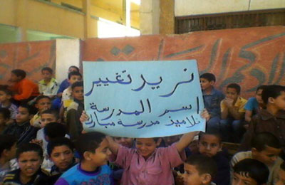 تلاميذ "بني أحمد" بالمنيا يطالبون بتغيير اسم مدرسة المخلوع