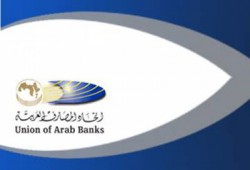 اتحاد المصارف العربية يناقش تحديات التنمية الاقتصادية