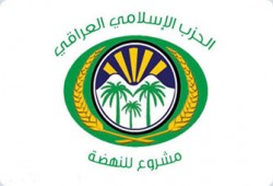 الإسلامي العراقي: تفجيرات اليوم دليل عجز حكومي لا يمكن السكوت عليه