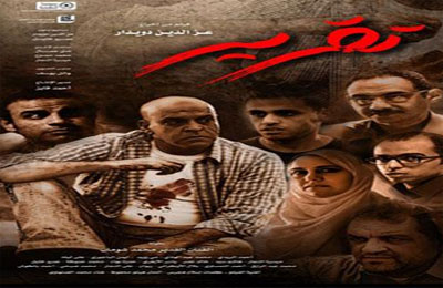 "إخوان أون لاين" يكشف أسرار منع  فيلم "تقرير" من العرض
