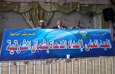 "الدعاة ودورهم في نهضة مصر" ندوة لعلماء الإخوان بالشرقية