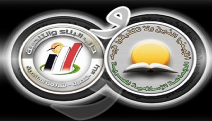 الجماعة الإسلامية تحذر من وجود مخططات لحدوث حرب أهلية