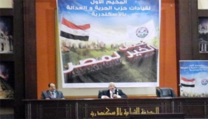 "الحرية والعدالة" بالإسكندرية: أيدينا ممدودة للجميع لبناء مصر