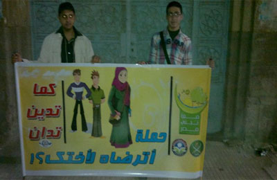 "أترضاه لأختك" حملة للإخوان والحرية والعدالة بسوهاج