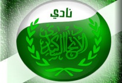 تعادل الداخلية مع الاتحاد السكندري سلبيًّا