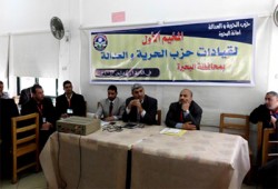 بدء فعاليات المخيم الأول الحرية والعدالة بالبحيرة