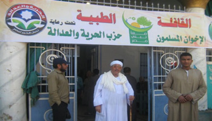 قافلة طبية وحملة تبرع بالدم للحرية والعدالة بقوص