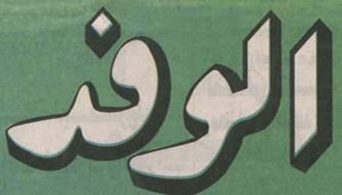 صحفيو الوفد يعتصمون لليوم العاشر احتجاجًا على عدم تعيينهم