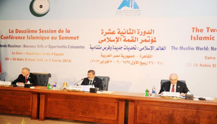 الرئيس مرسي يترأس الجلسة الختامية بالقمة الإسلامية