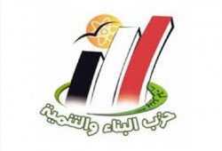 البناء والتنمية يطالب الشعب المصري بمواجهة جبهة الإنقاذ المارقة
